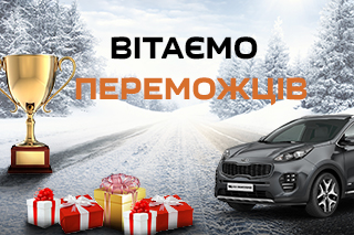 Вітаємо переможців акції Hankook
